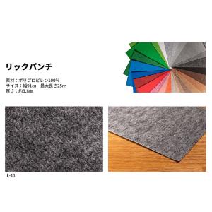 パンチカーペット 床DIY リックパンチ 91...の詳細画像1
