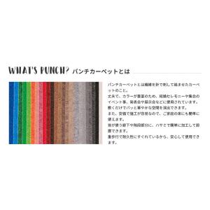 パンチカーペット 床DIY リックパンチ 91...の詳細画像4