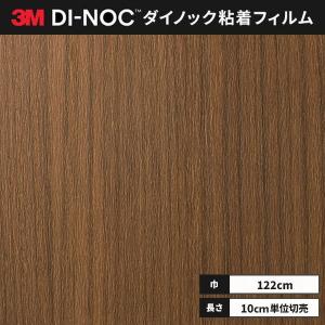 送料無料 ダイノックシート 粘着シート リメイクシート ３M スリーエム 122ｃｍ巾 PW-2325MT チーク｜ビバ建材通販 DIY店