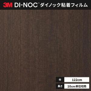 送料無料 ダイノックシート 粘着シート リメイクシート ３M スリーエム 122ｃｍ巾 PW-2328MT マホガニー｜ビバ建材通販 DIY店