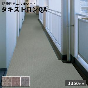 タキロン タキステップ 3W 巾1200タイプ 1枚 : イーヅカ - 通販