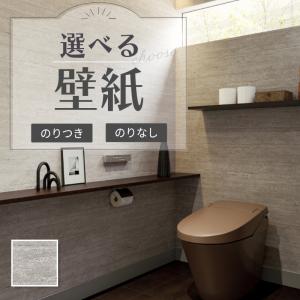 壁紙 コンクリート調 モダン シック のり付き のりなし サンゲツ Re Re ビバ建材通販 Diy店 通販 Yahoo ショッピング