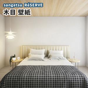 サンゲツ 壁紙 カタログ 内装 の商品一覧 住宅設備 Diy 工具 通販 Yahoo ショッピング