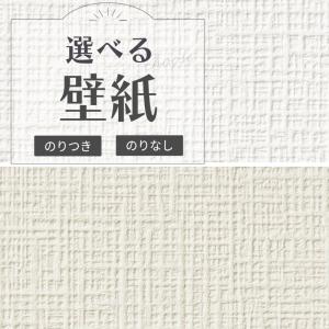 サンゲツ（SANGETSU） 【のり無し】【のり無し】SP2838 壁紙/クロス