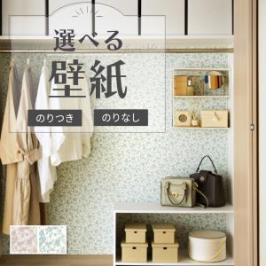 洗面所 壁紙 サンゲツ リザーブの商品一覧 通販 Yahoo ショッピング