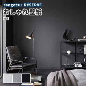 壁紙 織物調 グレー系 黒系 リリカラ のりなし のり付き壁紙 Lv 3079 3081 Lv3079 3081 ビバ建材通販 Diy店 通販 Yahoo ショッピング