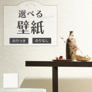 サンゲツ（SANGETSU） RE55546 壁紙 ホワイト系 白系 吸水性ポリマー