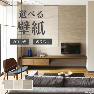 サンゲツ/生のりつき壁紙・クロス FE76619 : ToolStyle - 通販 - Yahoo