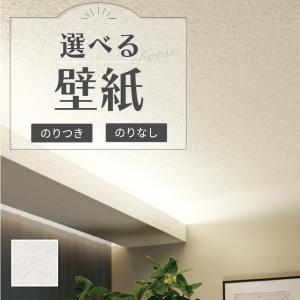 サンゲツ（SANGETSU） RE55562 壁紙 ホワイト系 白系 縦縞 通気性 のり