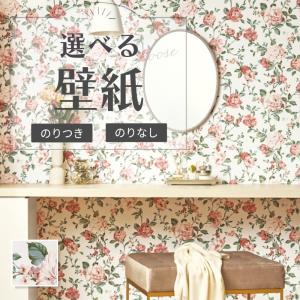 BA5255 壁紙　クロス　未使用品　幅92センチ　長さ50メートル サンプル】国産壁紙 クロス / サンゲツ / 湿度調整におすすめ RE-55532