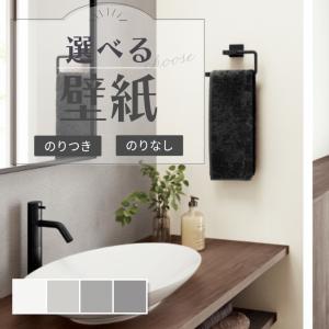 サンゲツ（SANGETSU） 壁紙 石目調 グレー系 エンボス フィルム汚れ 