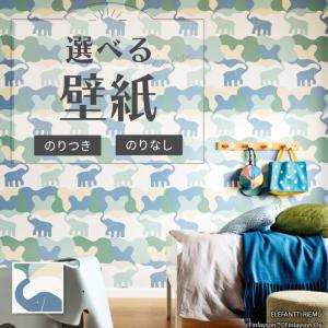 サンゲツ RE55781 壁紙 フィンレイソン ELEFANTTI 象柄 ゾウ 黄色系