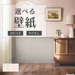 サンゲツ（SANGETSU） RE55823 壁紙 花柄 フラワー柄 エレガント のり