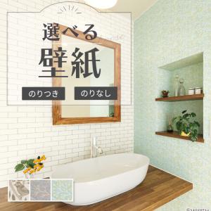 トキワ/生のりつき壁紙・クロス TWP9533 : 壁紙のWallstyleヤフー店