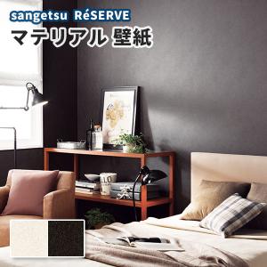 サンゲツ 壁紙 1m Diy 工具 の商品一覧 通販 Yahoo ショッピング