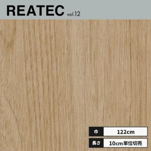 サンゲツ（SANGETSU） RW-4053 リアテック カッティングシート 122cm 