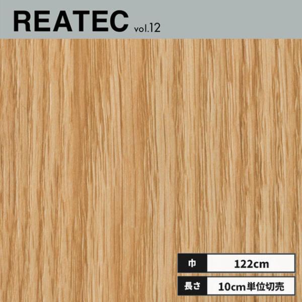 RW-4068 サンゲツ リアテック カッティングシート 122ｃｍ巾