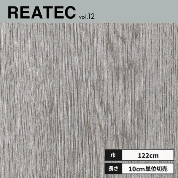 RW-4124 サンゲツ リアテック カッティングシート 122ｃｍ巾