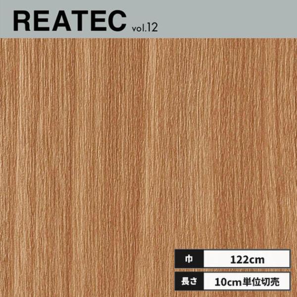 RW-5020 サンゲツ リアテック カッティングシート 122ｃｍ巾