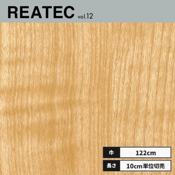 RW-5041 サンゲツ リアテック カッティングシート 122ｃｍ巾