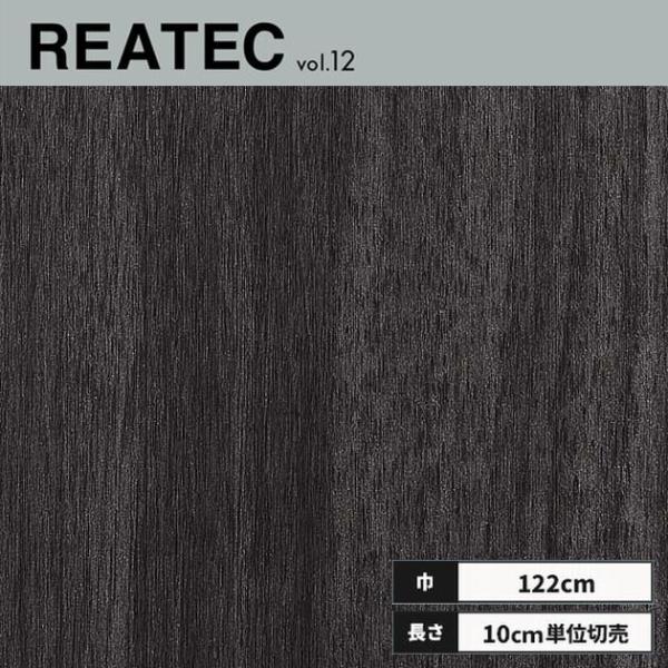 RW-5044 サンゲツ リアテック カッティングシート 122ｃｍ巾