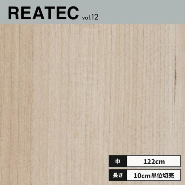 RW-5425 サンゲツ リアテック カッティングシート 122ｃｍ巾