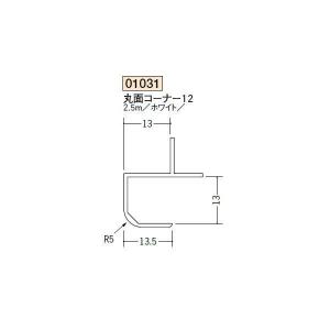 創建 ボード用コーナー 先付け 丸面25R−12.5mm用 2.5m（商品