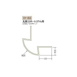 創建 ボード用コーナー 先付け 丸面20R−12.5mm用 2.5m（商品コード