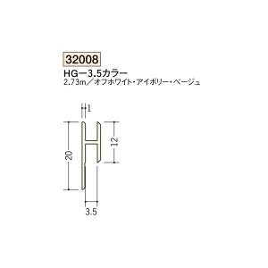 創建 ビニール 腰壁見切 ビニール立ち上げ見切り ＨＧ-3.5カラー 2.73ｍ（商品コード：32008)｜vivakenzai