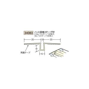 創建 ビニールボード用目地 後付け ハット目地5 塗装プライマー 創建 ビニールボード用目地 後付け ハット目地5 塗装プライマー