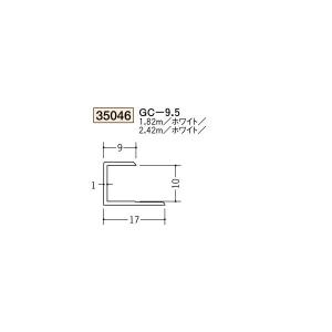 創建 ビニール ジョイナー コ型 GC-9.5 1.82ｍ（商品コード：35046-1)｜vivakenzai