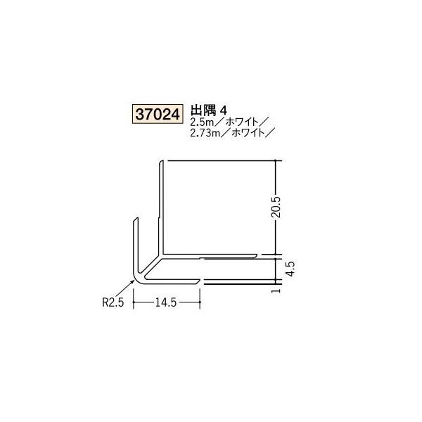 創建 ビニール ジョイナー 出隅 4 2.73ｍ（商品コード：37024-2)