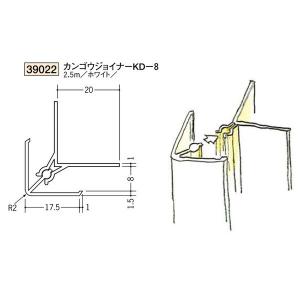 創建 ビニール 出隅 入隅 カンゴウジョイナー ＫＤ-8 2.5ｍ（商品コード：39022)｜vivakenzai