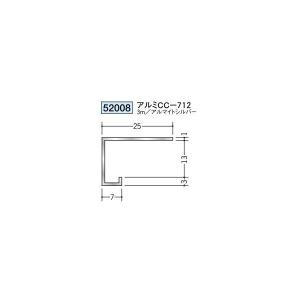 創建 アルミ天井見切縁 コ型 アルミ CC-712 3ｍ（商品コード：52008)｜vivakenzai