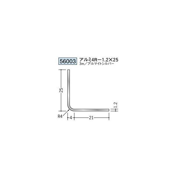 創建 アングル等辺 アルミ 4R-1.2×25 3ｍ（商品コード：56003)