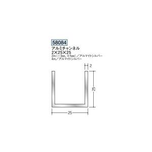 創建 アルミ角棒・チャンネル アルミチャンネル 2×25×25 ※2ｍ（商品コード：58084)｜vivakenzai