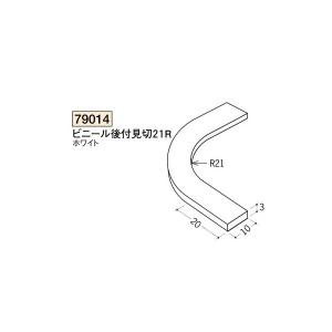創建 ビニール R自在見切縁 R付コーナー役物 ...の商品画像