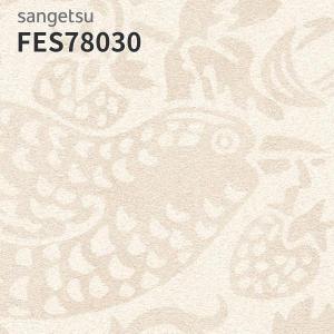 サンゲツ（SANGETSU） FES78041 壁紙 MORRIS CHRONICLES 壁紙貼り替え