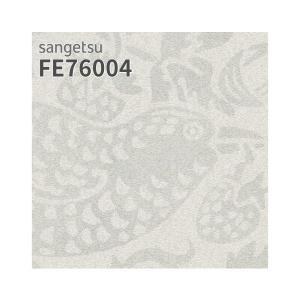 サンゲツ（SANGETSU） FE76003 壁紙 ウィリアム モリス MORRIS 鳥 苺