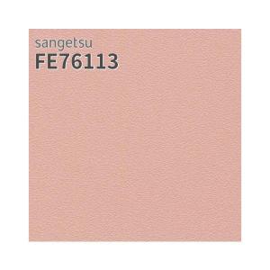 サンゲツ（SANGETSU） FE76216 壁紙 石目調 ピンク系 ウレタンコート