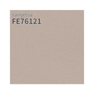 FE76121 壁紙 黒板クロス スーパー耐久性...の商品画像