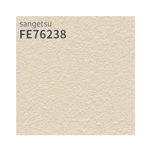 サンゲツ（SANGETSU） FE76237 壁紙 石目調 アイボリー系 ハード