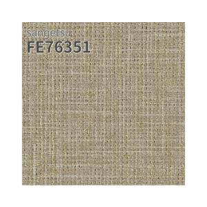 サンゲツ（SANGETSU） FE76339 壁紙 塗り壁調 ホワイト系 抗アレル壁紙