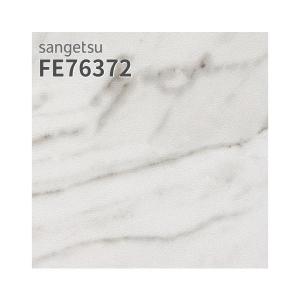 サンゲツ（SANGETSU） FE76862 壁紙 蓄光 ドアの形 賃貸 補修 子供部屋
