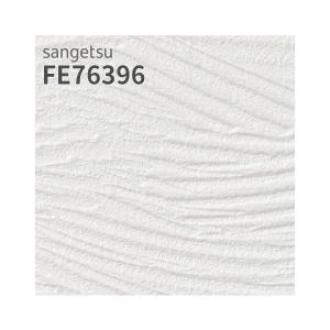 サンゲツ（SANGETSU） FE76369 壁紙 レンガ調 ホワイト系 フィルム汚れ