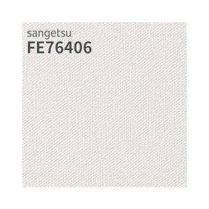 専用出品 FE76409 | サンゲツ