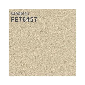 サンゲツ（SANGETSU） FE76458 壁紙 石目調 グリーン系 ベーシック 吸