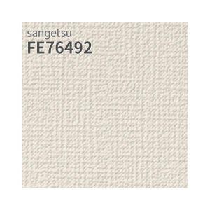 サンゲツ（SANGETSU） FE76498 壁紙 ホワイト系 エレガント 天井 賃貸