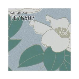 サンゲツ（SANGETSU） FE76521 壁紙 和 和柄 和風 和紙 グリーン系