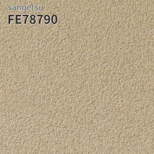 サンゲツ（SANGETSU） FE76525 壁紙 和 和柄 和風 塗り エンボス 賃貸